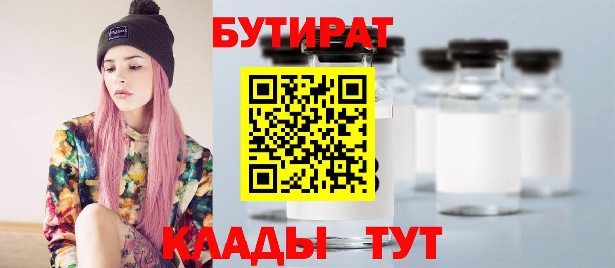 Малоярославец  Бутират бутик  Вход с VPN 