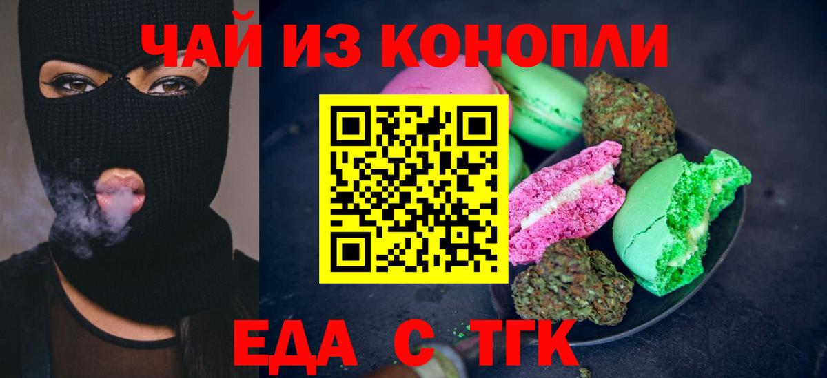 Малоярославец  Cannafood конопля  Вход с VPN 