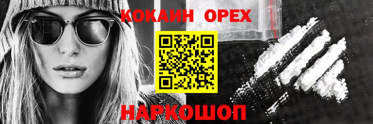 Cocaine Columbia  COCAIN  Малоярославец  Cocaine 99%  Вход с VPN 