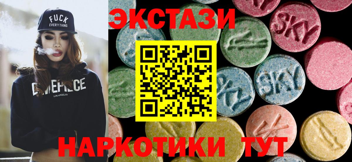 Ecstasy  ЭКСТАЗИ таблы  Вход с VPN  Малоярославец 