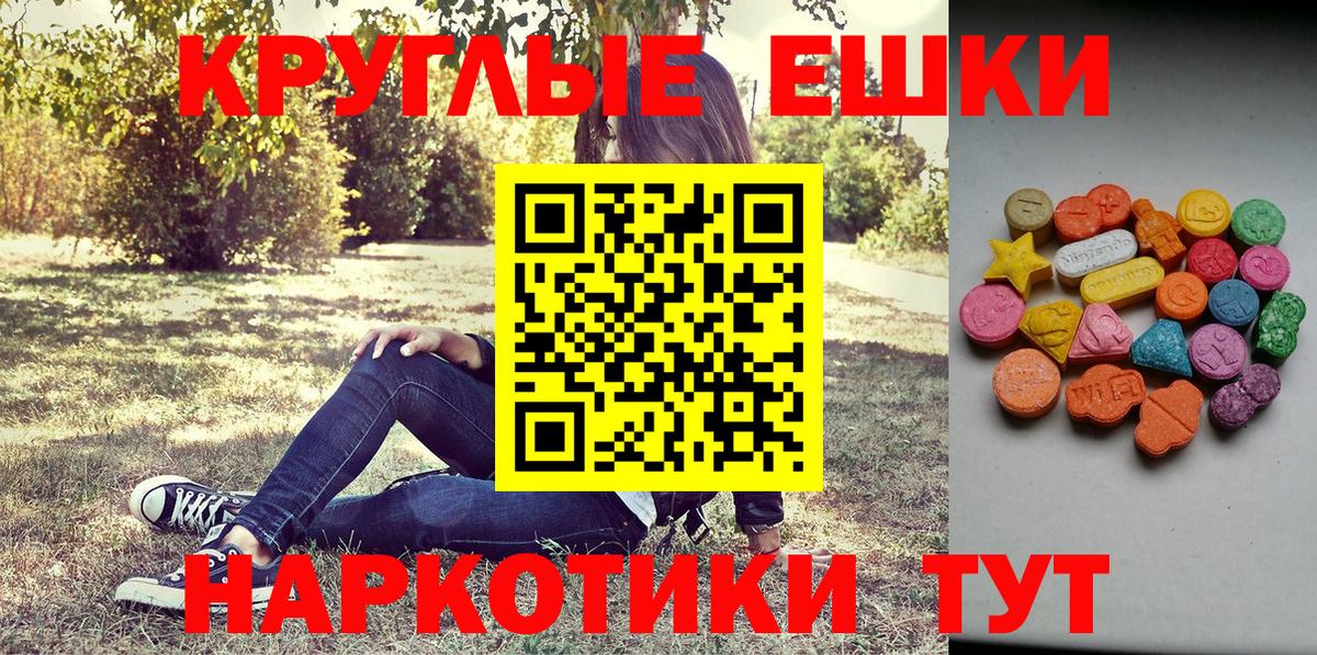 ЭКСТАЗИ 250 мг Малоярославец