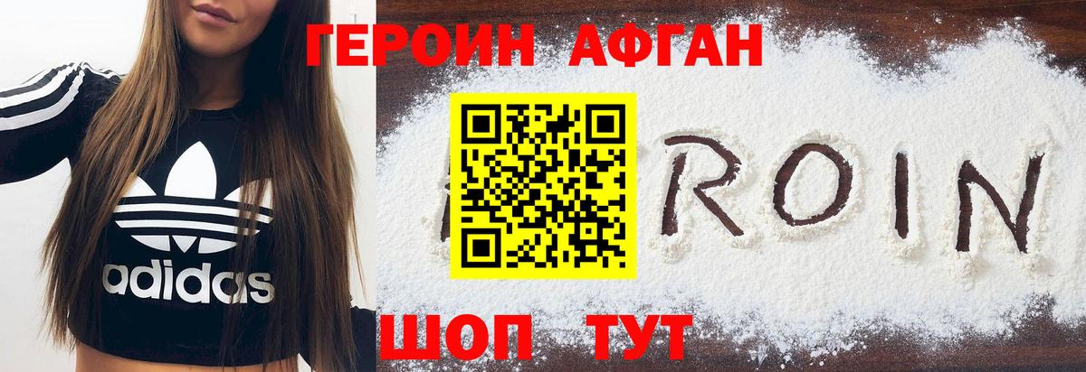 ГЕРОИН VHQ Малоярославец