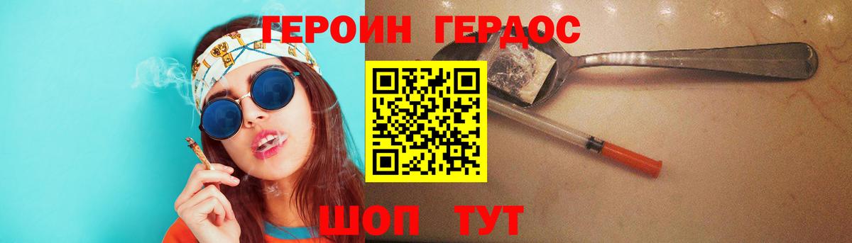 Малоярославец  ГЕРОИН VHQ  Вход с VPN 