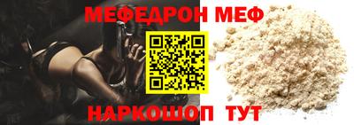 меф VHQ Гусь-Хрустальный