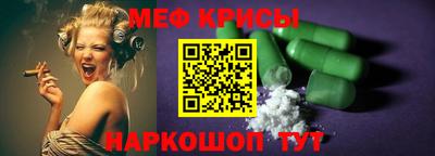 меф VHQ Гусь-Хрустальный