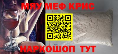 меф VHQ Гусь-Хрустальный