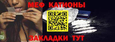меф VHQ Гусь-Хрустальный