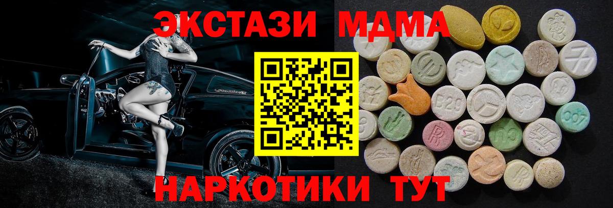 MDMA VHQ  Вход с VPN  Малоярославец  МДМА молли 