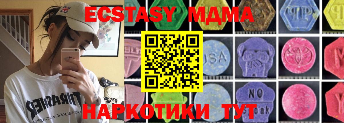 МДМА Molly Малоярославец