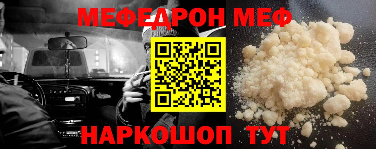 Меф mephedrone  МЕФ  Мефедрон  Меф мука  Малоярославец  Вход с VPN 