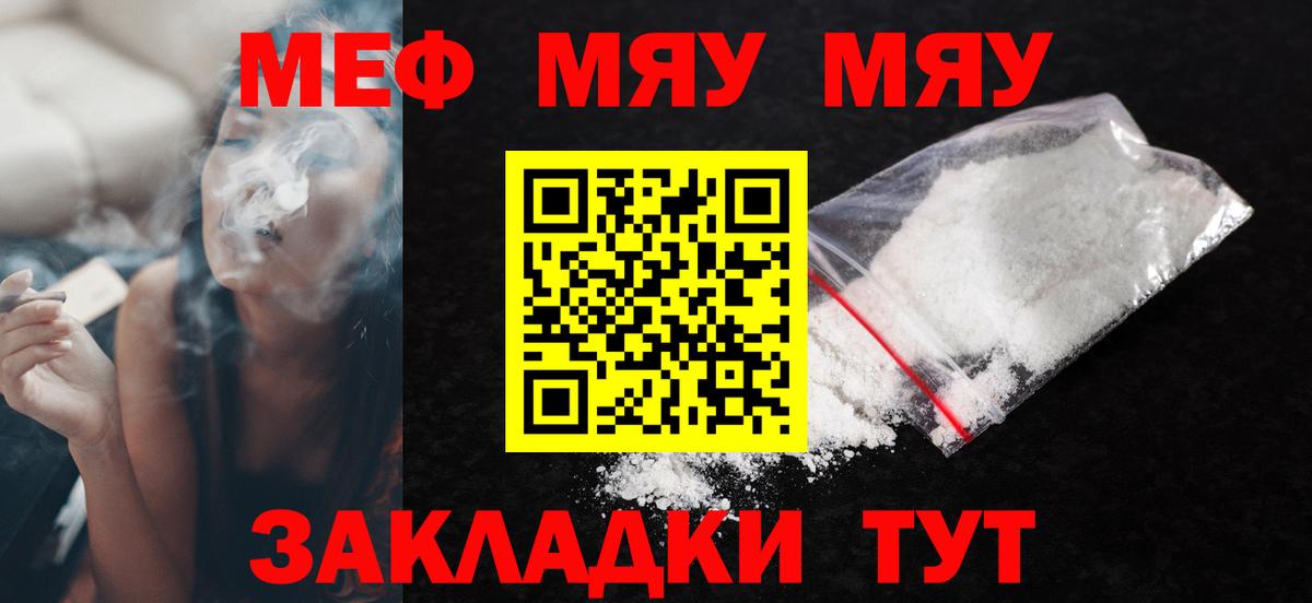 МЕФ мука Малоярославец