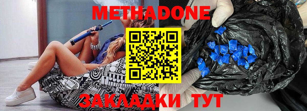 МЕТАДОН белоснежный Малоярославец