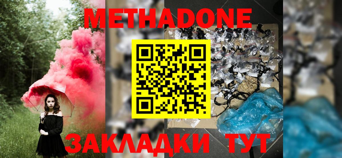 ОМГ ОМГ зеркало  МЕТАДОН мёд  Метадон кристалл  Вход с VPN  Малоярославец 
