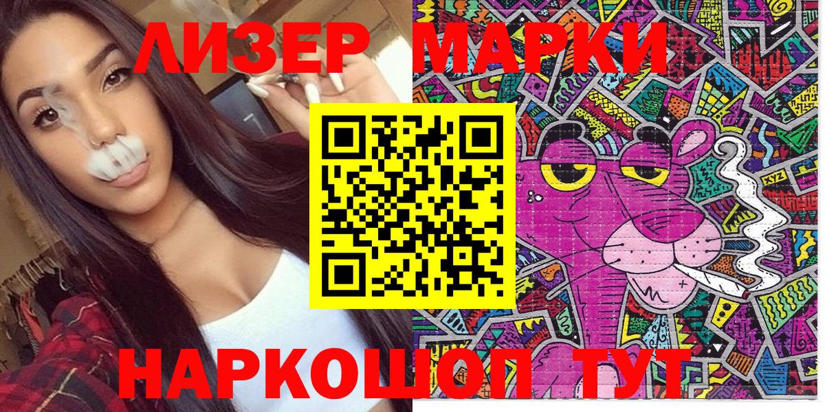 Наркотические марки 1,5мг Малоярославец