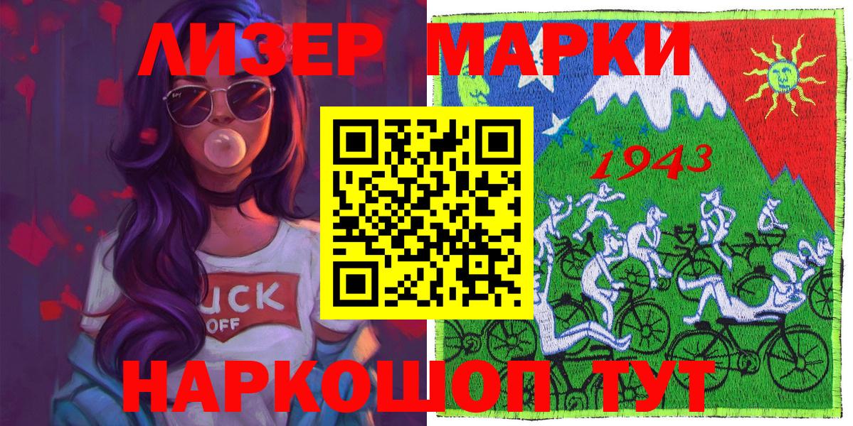 Марки 25I-NBOMe  Марки N-bome 1,8мг  Вход с VPN  Малоярославец 