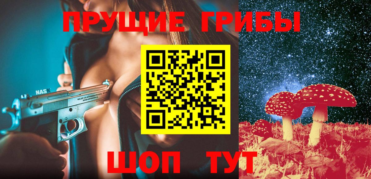 Галлюциногенные грибы Magic Shrooms Малоярославец